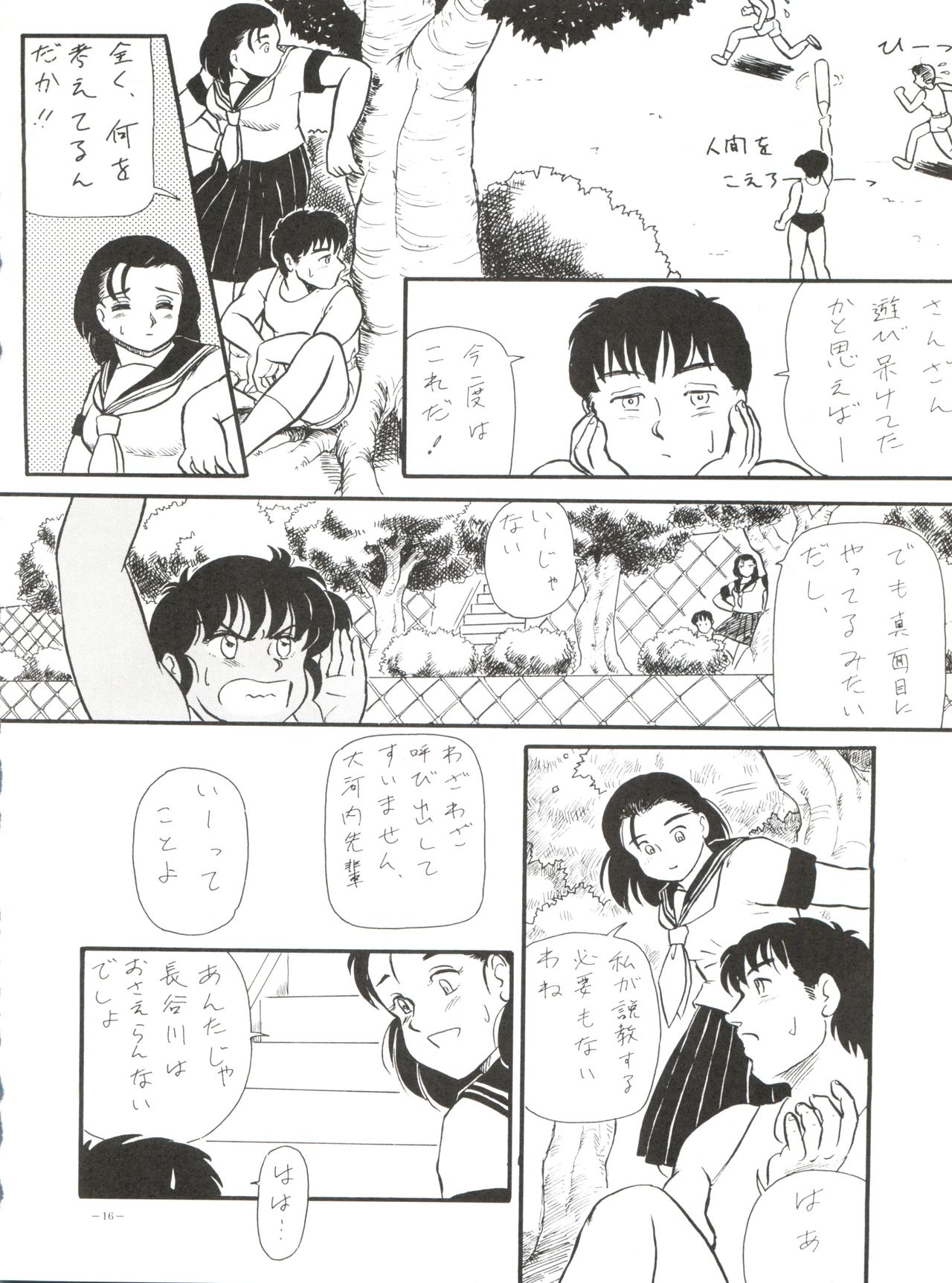 (C43) [スタジオZ-AGNAM (よろず))] BLOOMAGAZINE VOL.4