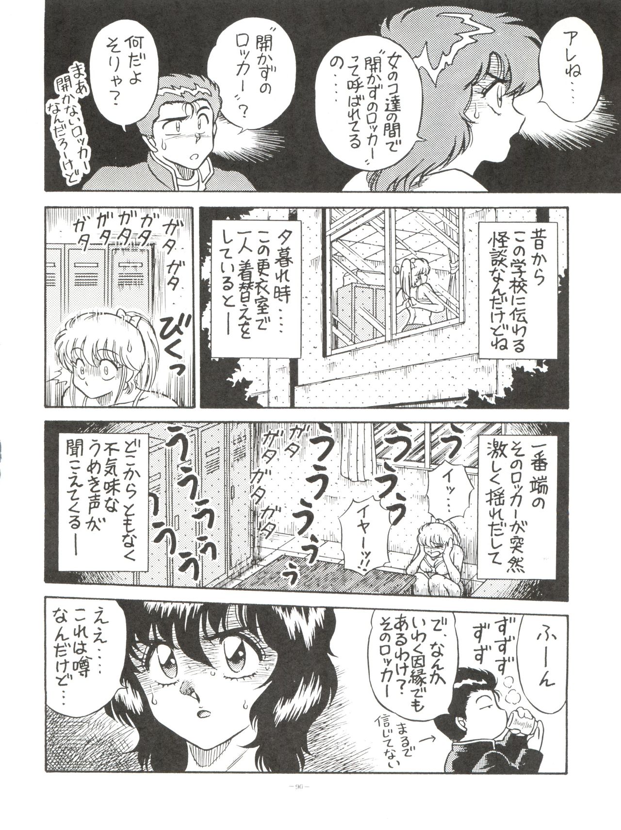 (C43) [スタジオZ-AGNAM (よろず))] BLOOMAGAZINE VOL.4