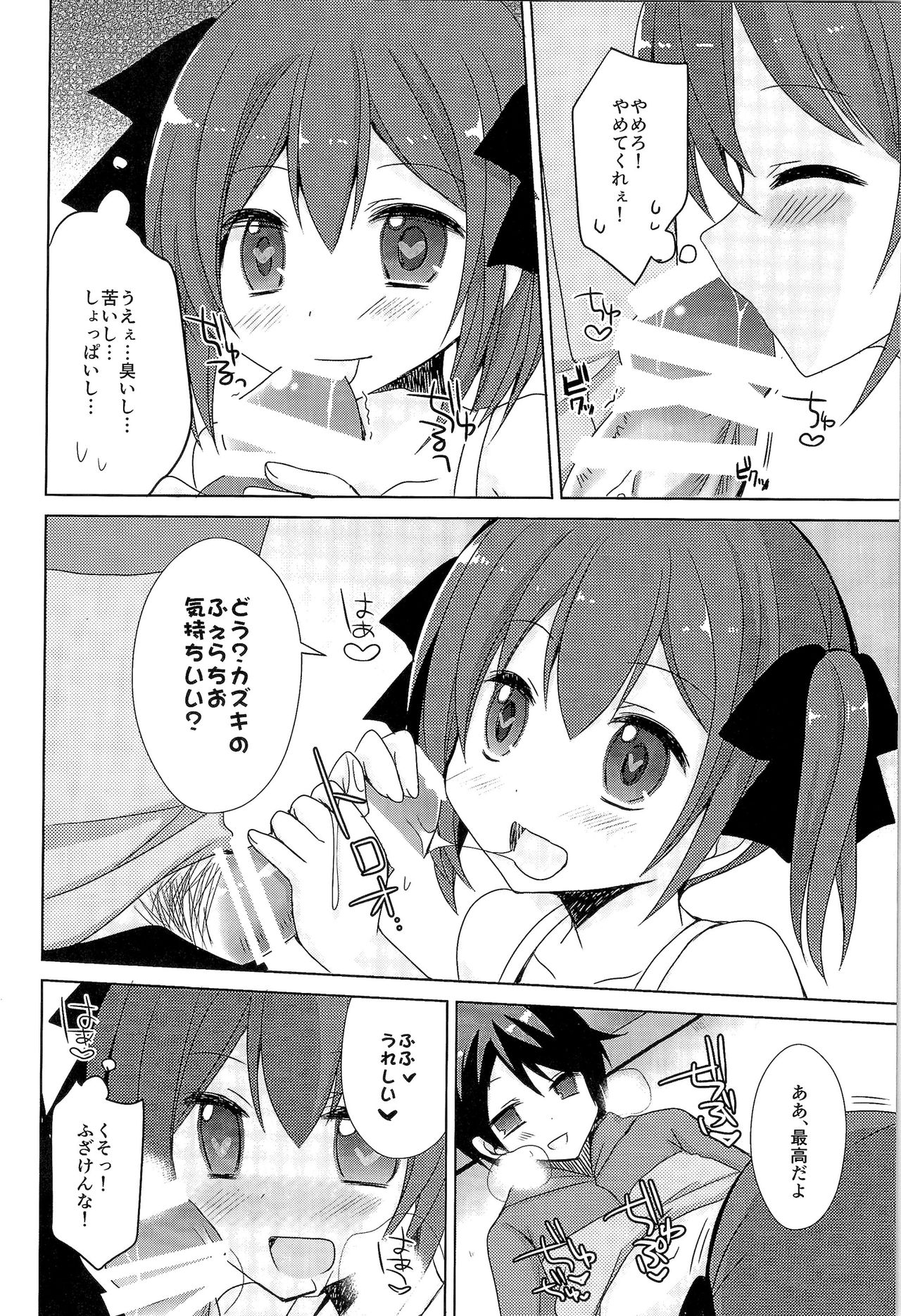 (C89) [TSFのF (よろず)] TSFのFのほん その2