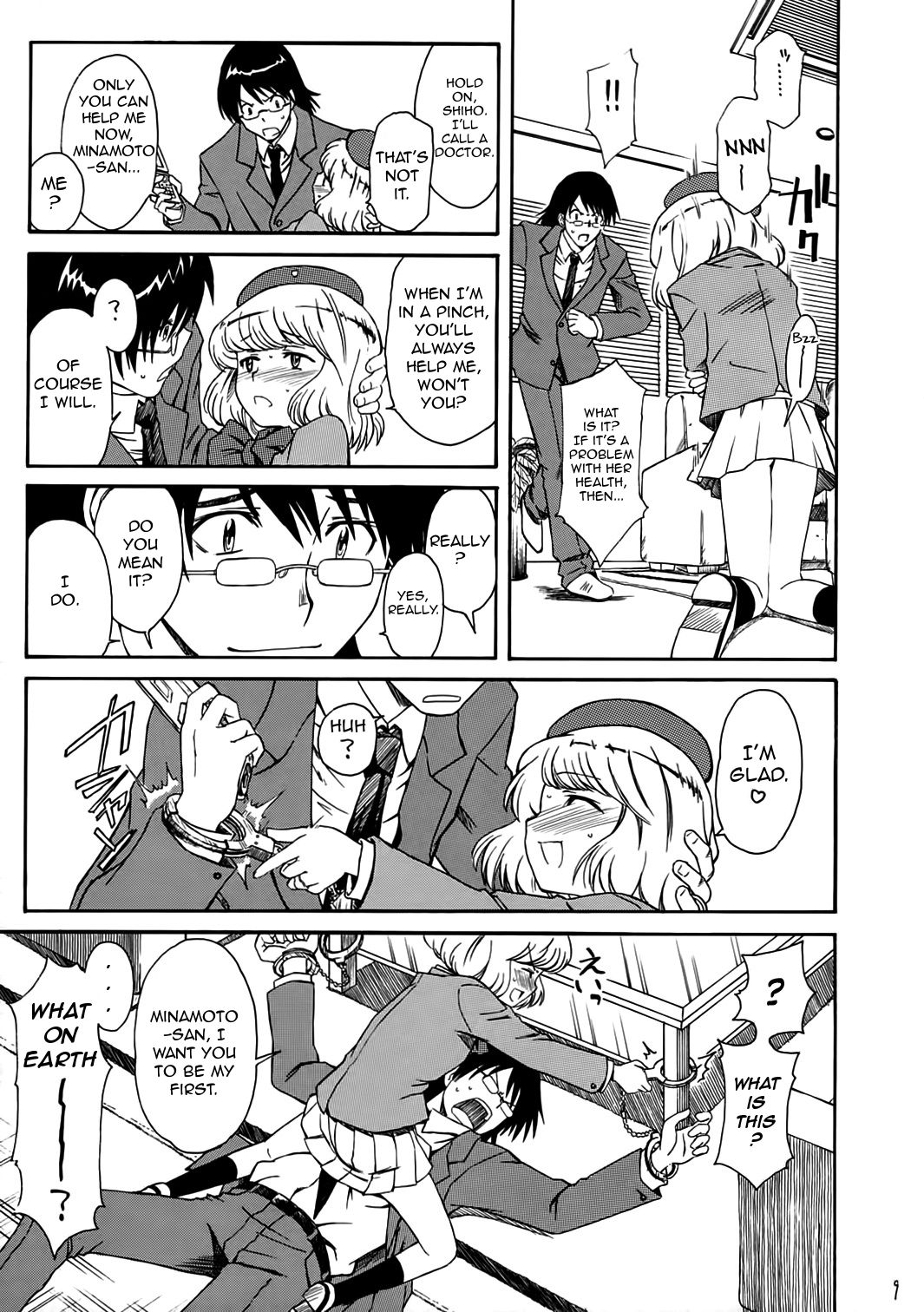 (サンクリ34) [ハウス オブ KARSEA (将司)] 1/3 [AN EMPRESS] (絶対可憐チルドレン) [英訳]