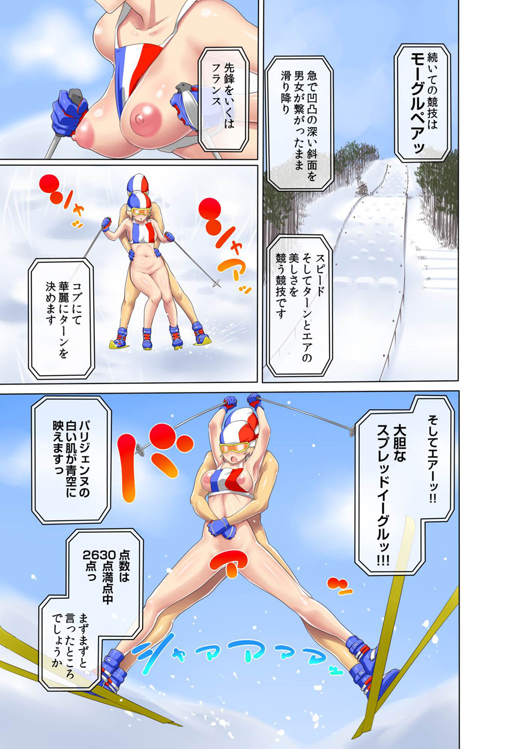 [アガタ] 裏リンピック! ～全裸の男女ペアでウィンタースポーツ～