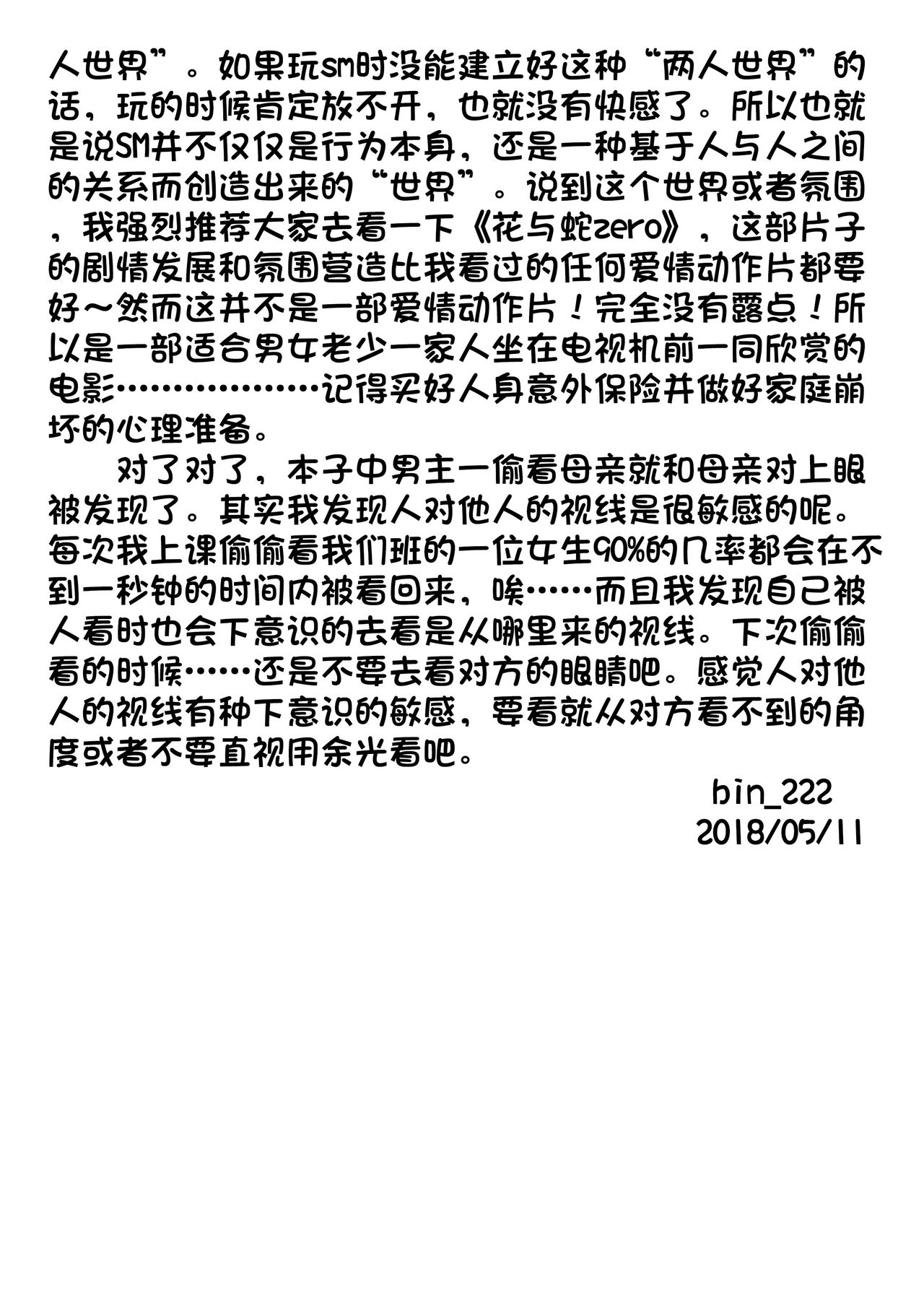 [アルゴラグニア (みこしろ本人)] 息子へのド鬼畜外道イジメを身代わりに受け入れ、強制全裸調教生活をする母 [中国翻訳]