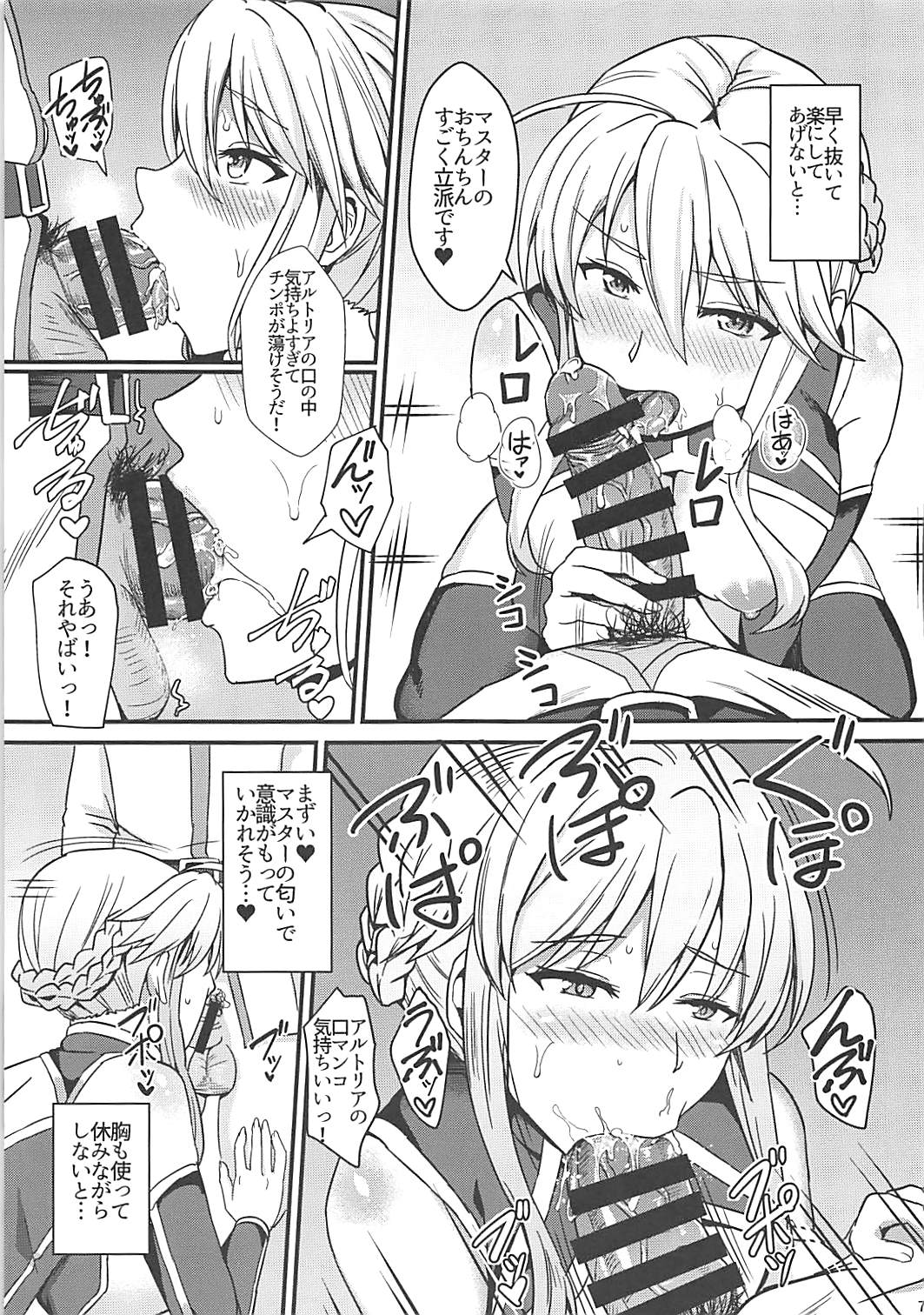 (COMIC1☆13) [家屋場 (新屋敷)] 乳上とズッポリエッチしたい! (Fate/Grand Order)