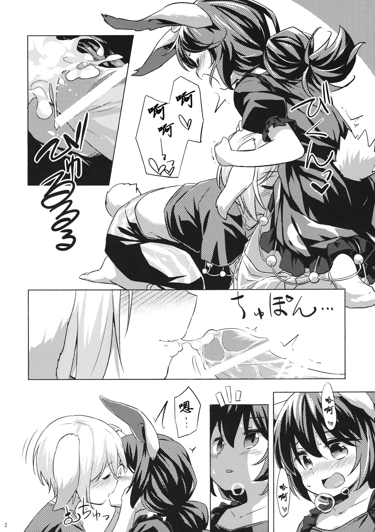 (C89) [Animal Passion (茹でピー)] 早漏精蘭 (東方Project) [中国翻訳]