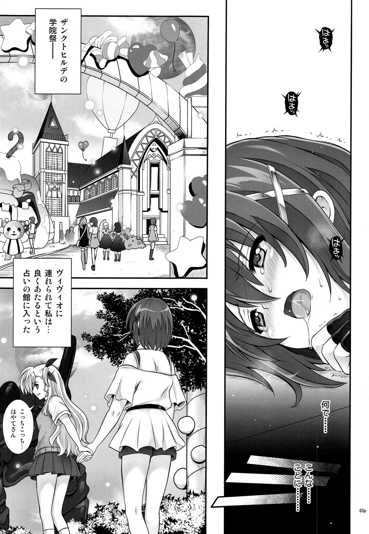 (C91) [サイクロン (和泉、冷泉)] T-28 WARUIKO (魔法少女リリカルなのは)