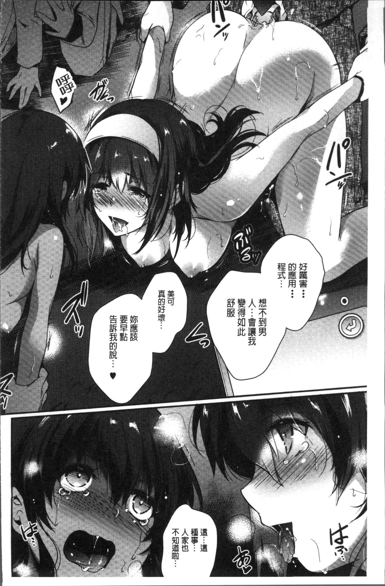 [あしもと☆よいか] 学園の長い午後 [中国翻訳]