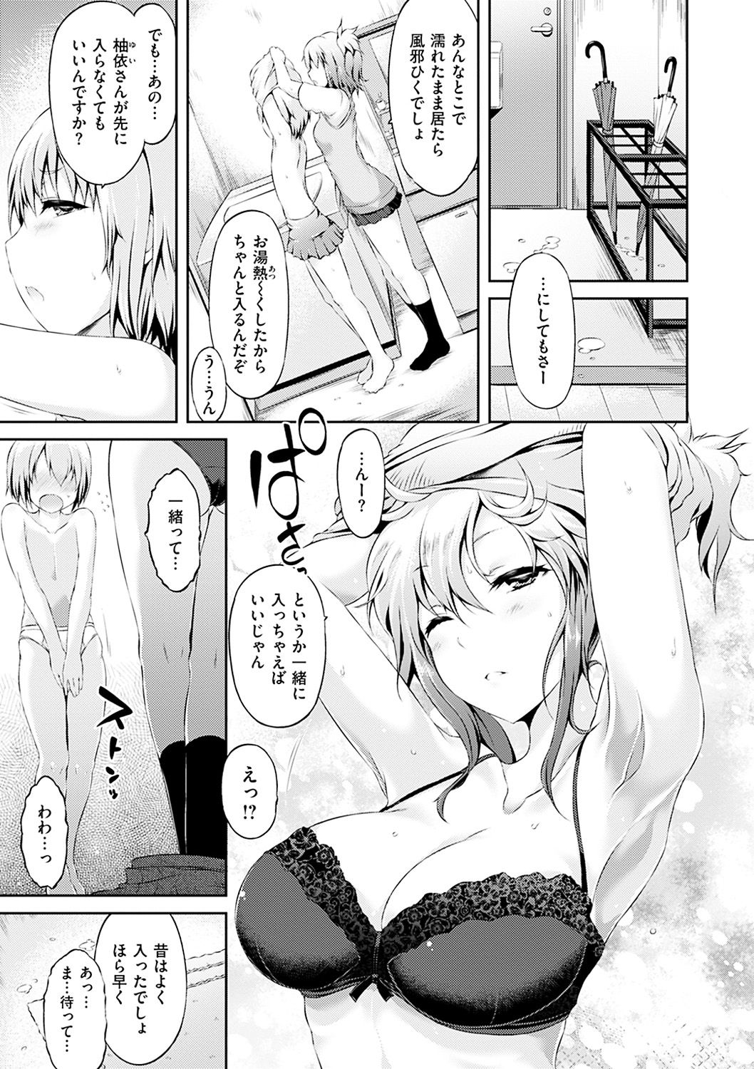 [ユズリハ] ウラコイ [DL版]