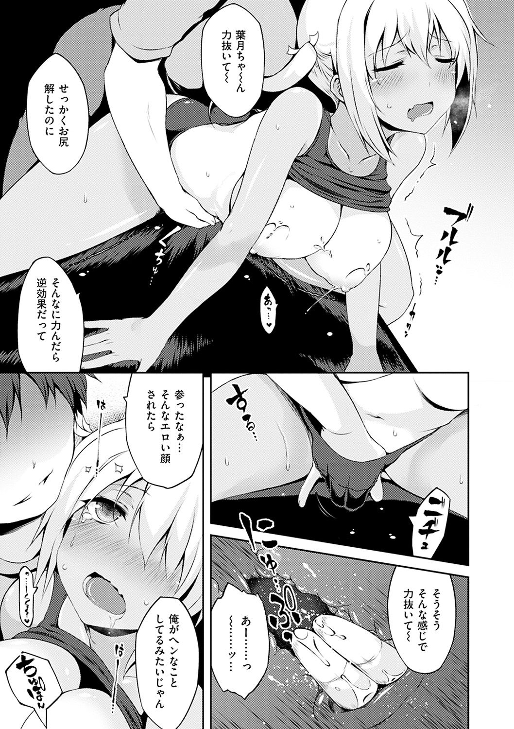 [ユズリハ] ウラコイ [DL版]