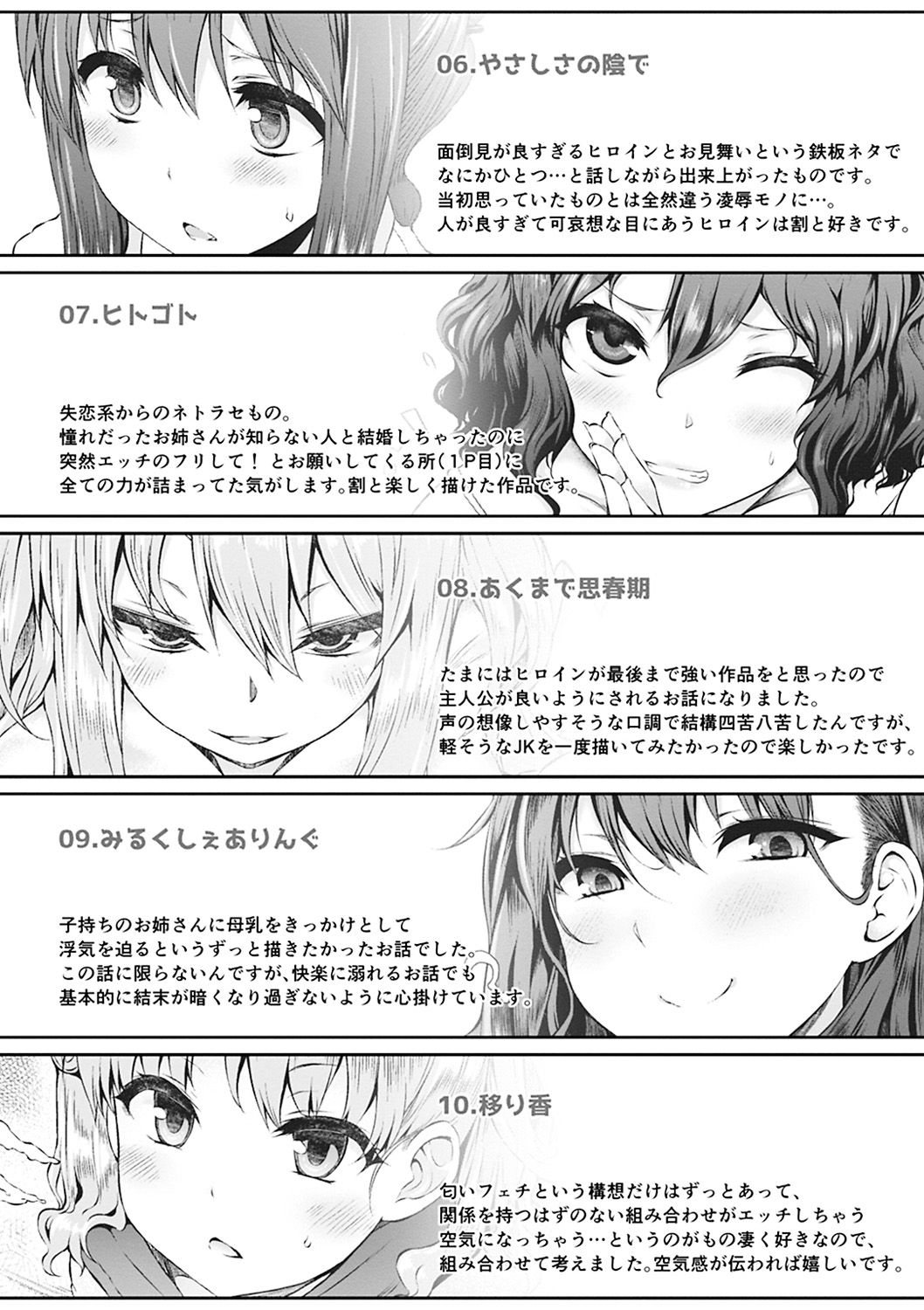 [ユズリハ] ウラコイ [DL版]