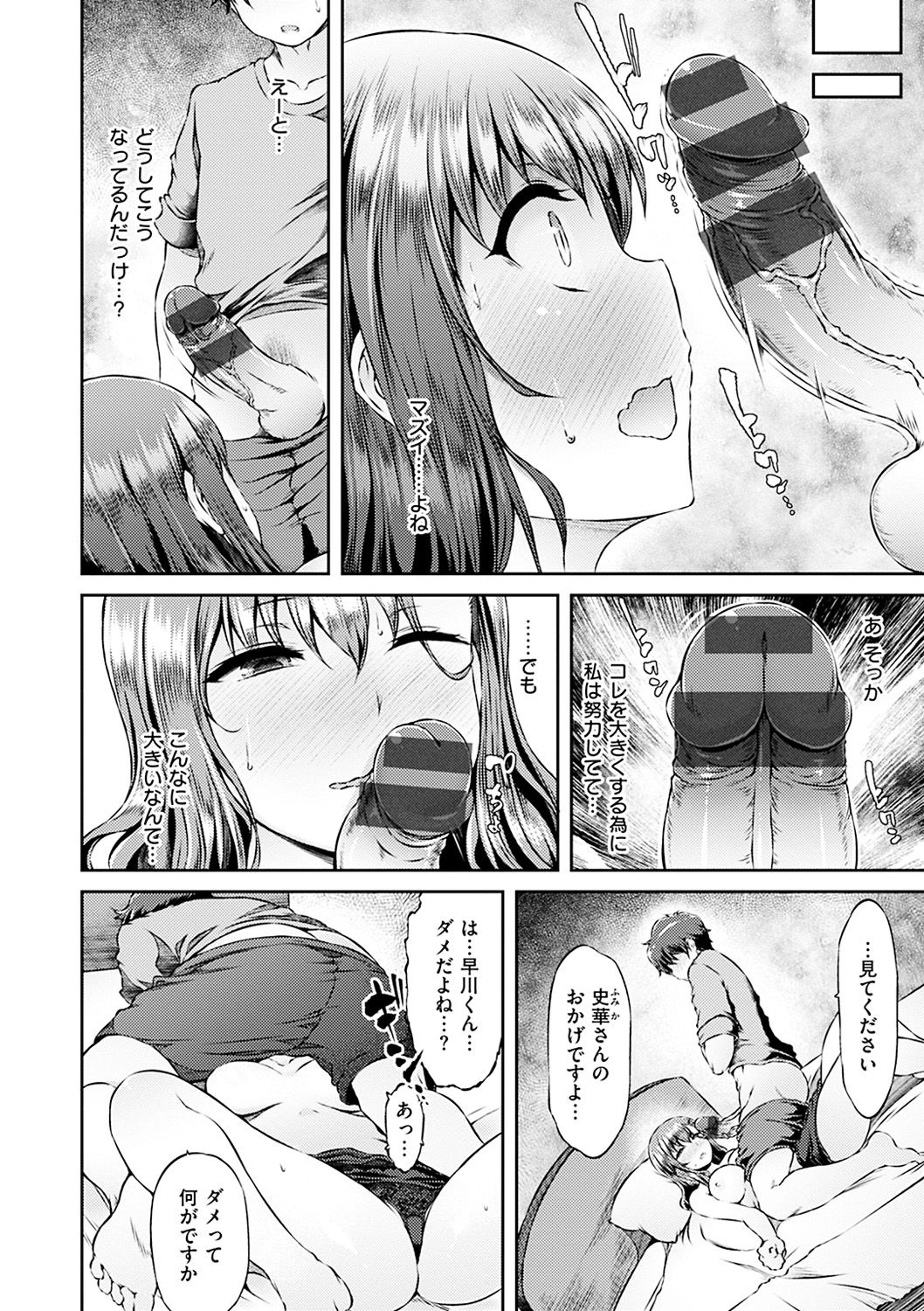 [ユズリハ] ウラコイ [DL版]