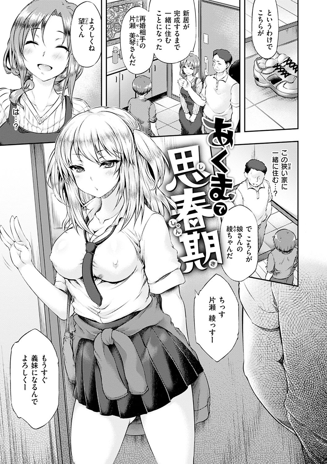 [ユズリハ] ウラコイ [DL版]