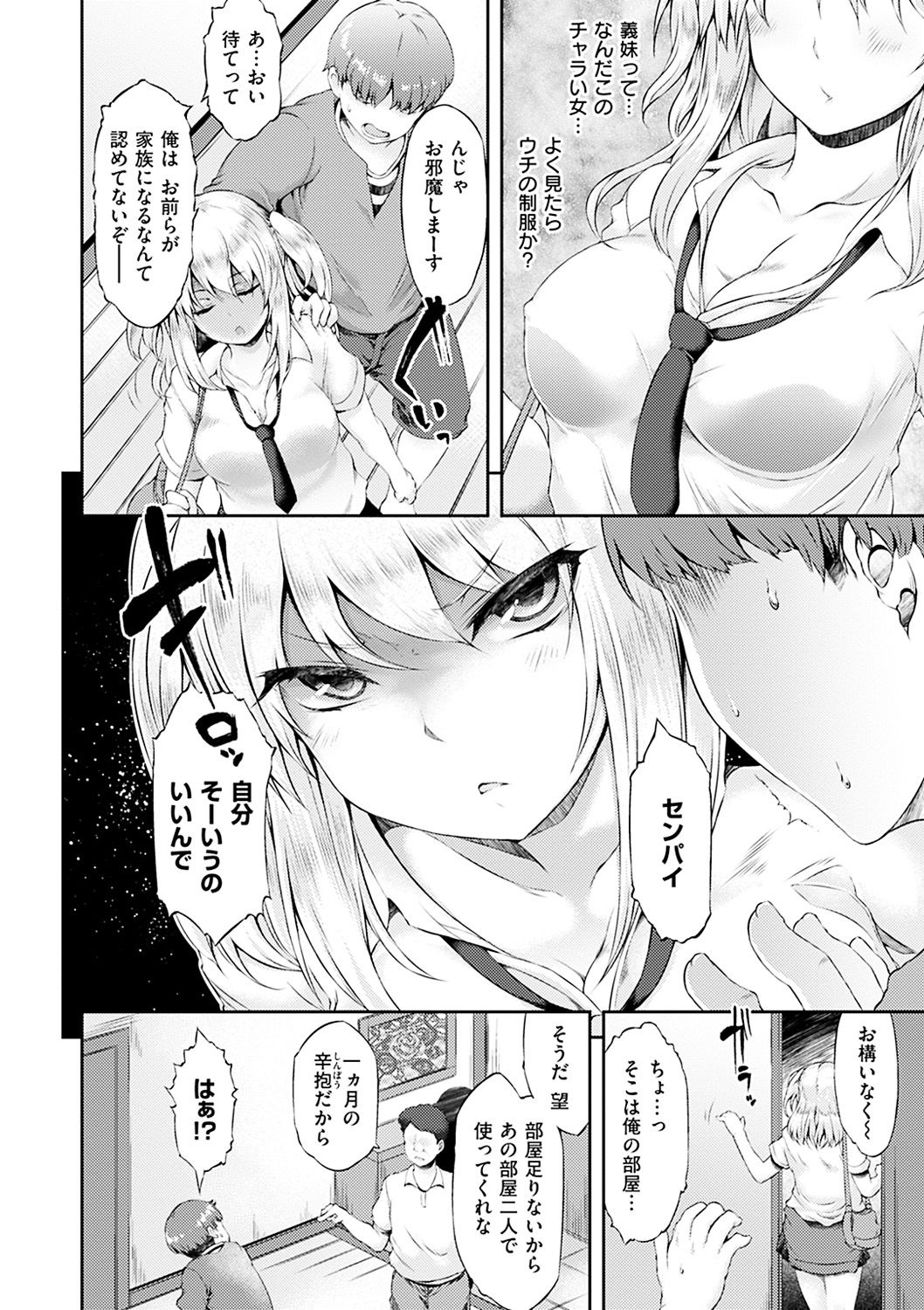 [ユズリハ] ウラコイ [DL版]