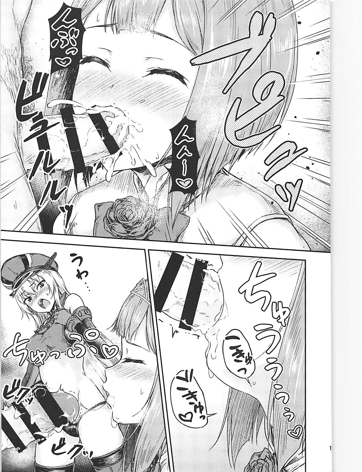 (COMIC1☆13) [さざれいと (大仲いと)] ビスマルクりべんじ!! (艦隊これくしょん -艦これ-)