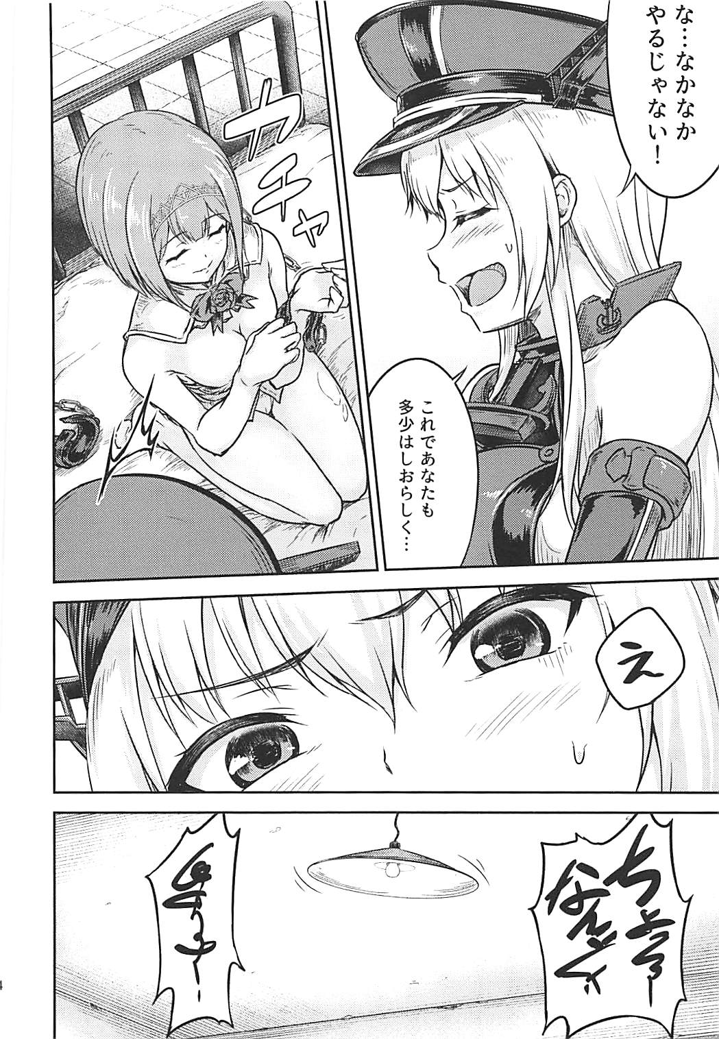 (COMIC1☆13) [さざれいと (大仲いと)] ビスマルクりべんじ!! (艦隊これくしょん -艦これ-)