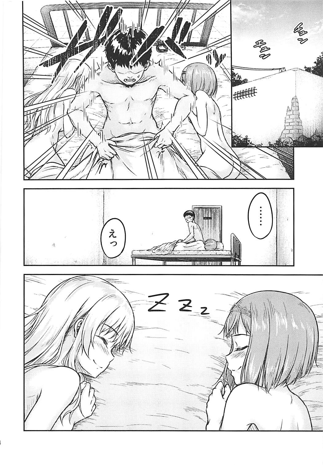 (COMIC1☆13) [さざれいと (大仲いと)] ビスマルクりべんじ!! (艦隊これくしょん -艦これ-)