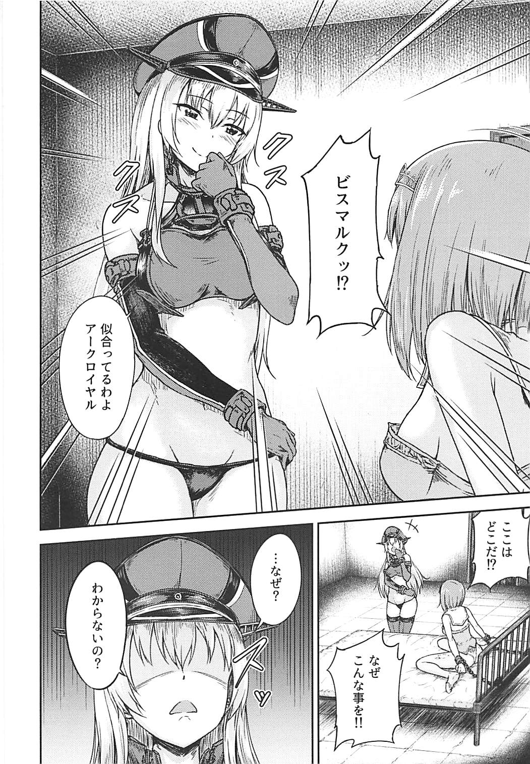 (COMIC1☆13) [さざれいと (大仲いと)] ビスマルクりべんじ!! (艦隊これくしょん -艦これ-)
