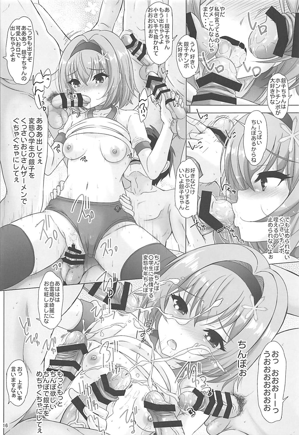 (COMIC1☆13) [リバ島 (矢島Index)] 姉弟子ぶるま (りゅうおうのおしごと!)