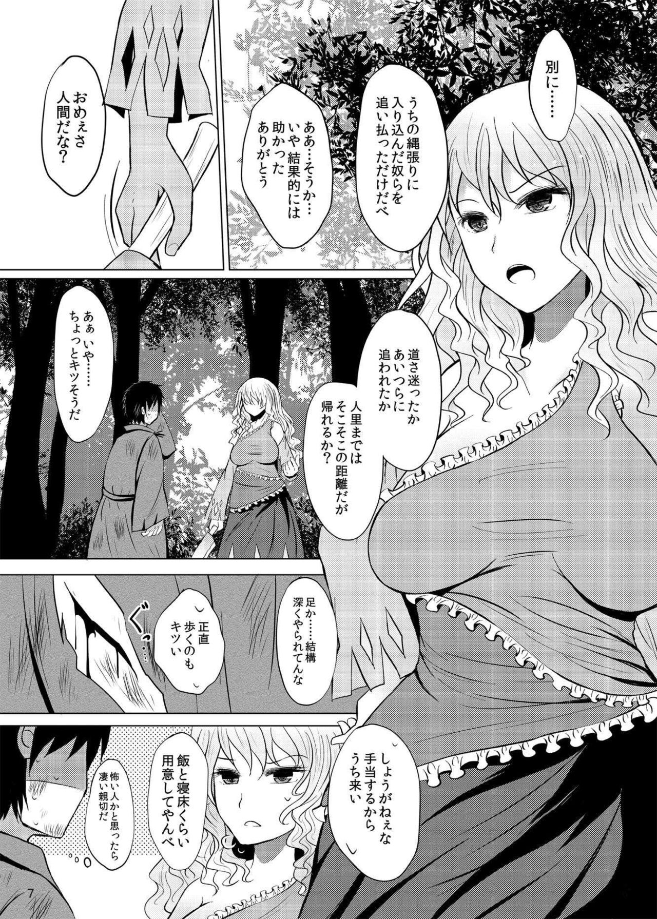 [ふらふらトキシン (荒野沖)] 酔った勢いでネムノさんと×××しちゃう話 (東方Project) [DL版]