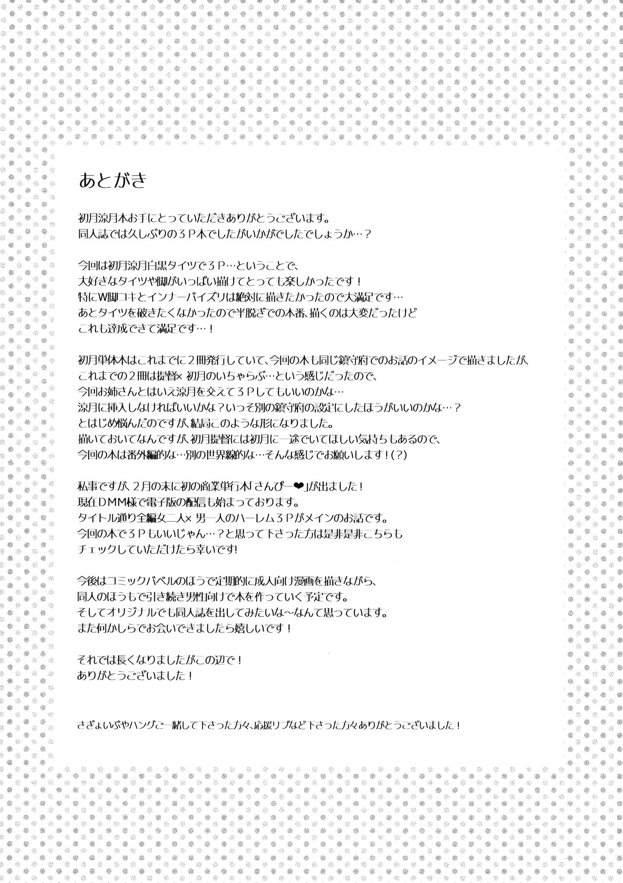 (COMIC1☆13) [K+W (ささちん)] 初涼っくす! (艦隊これくしょん -艦これ-) [英訳]