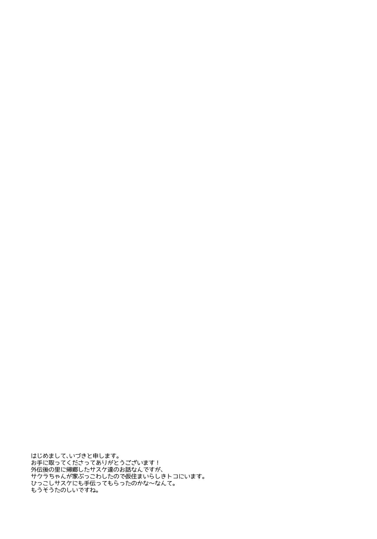 [Margarita (いづき)] フウフノムツゴト (BORUTO -ボルト-) [英訳]