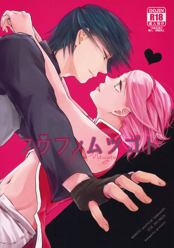 [Margarita (いづき)] フウフノムツゴト (BORUTO -ボルト-) [英訳]