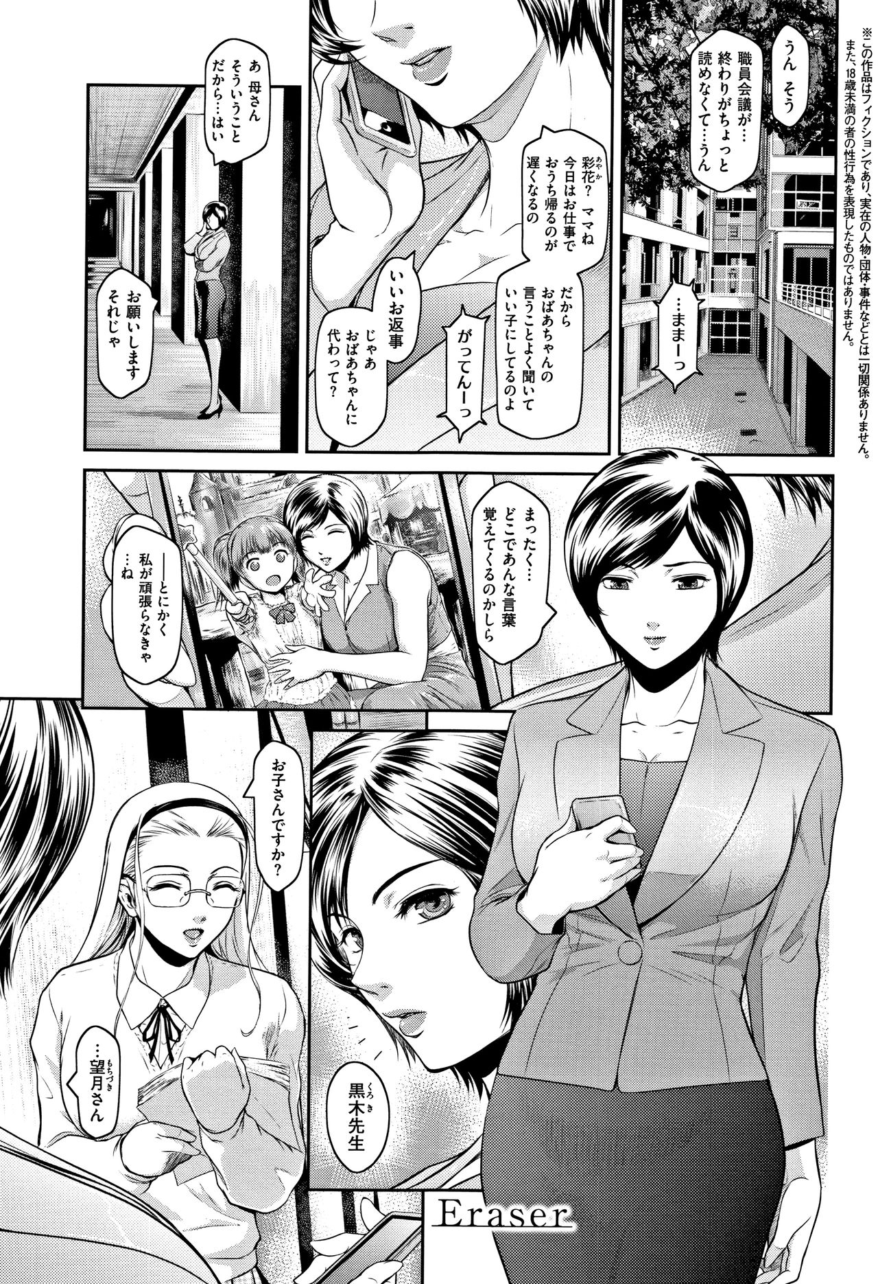 [ここのき奈緒] PIECES + イラストカード