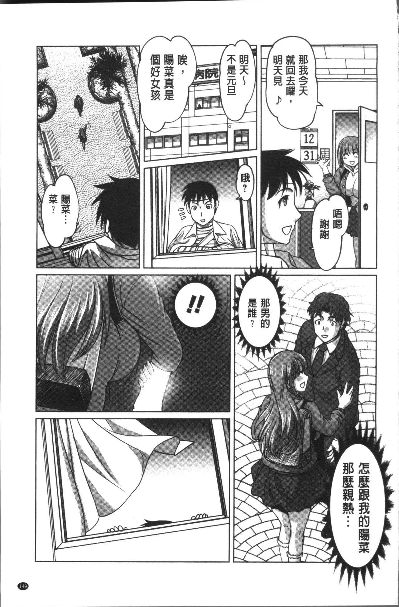 [RAYMON] HotSpring has come [中国翻訳]