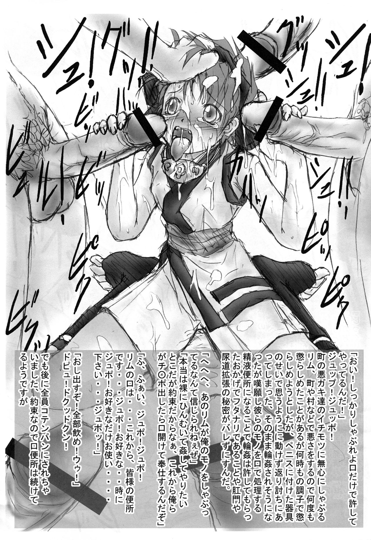 (C76) [第四病棟 (FCR)] 水仙四 (サムライスピリッツ)