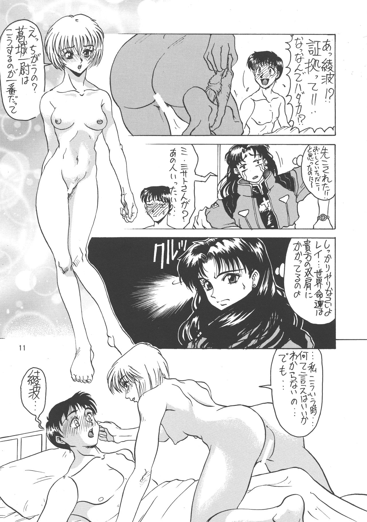 (Cレヴォ21) [例の所 (黒荒馬双海)] 黒ノ記憶 弐 (よろず)