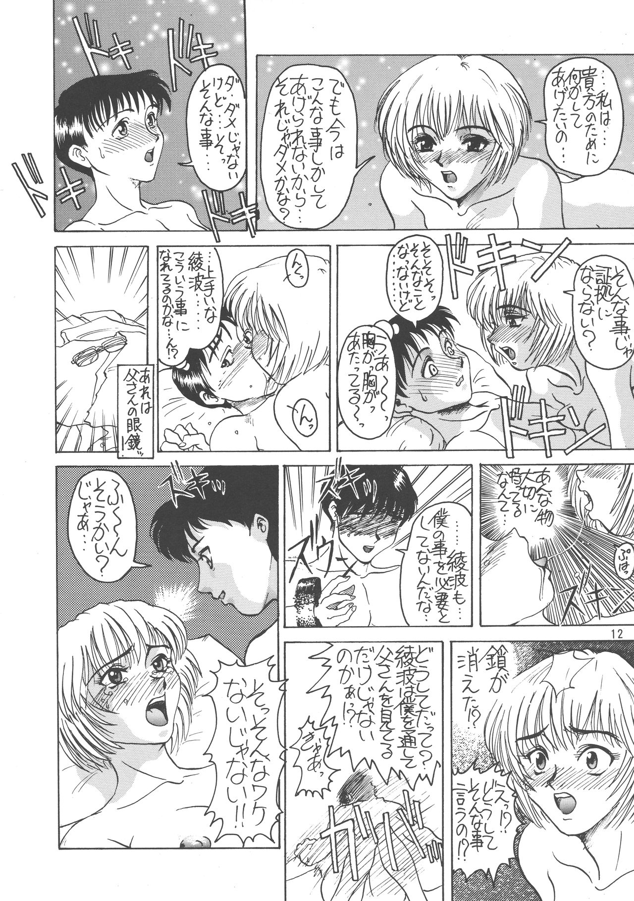 (Cレヴォ21) [例の所 (黒荒馬双海)] 黒ノ記憶 弐 (よろず)