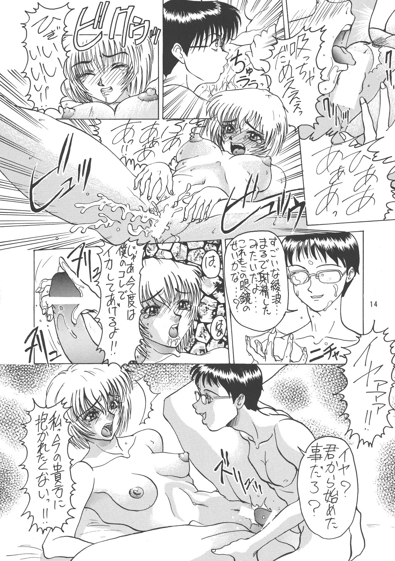 (Cレヴォ21) [例の所 (黒荒馬双海)] 黒ノ記憶 弐 (よろず)