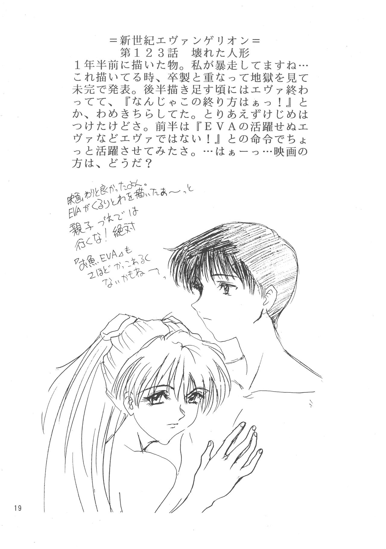 (Cレヴォ21) [例の所 (黒荒馬双海)] 黒ノ記憶 弐 (よろず)