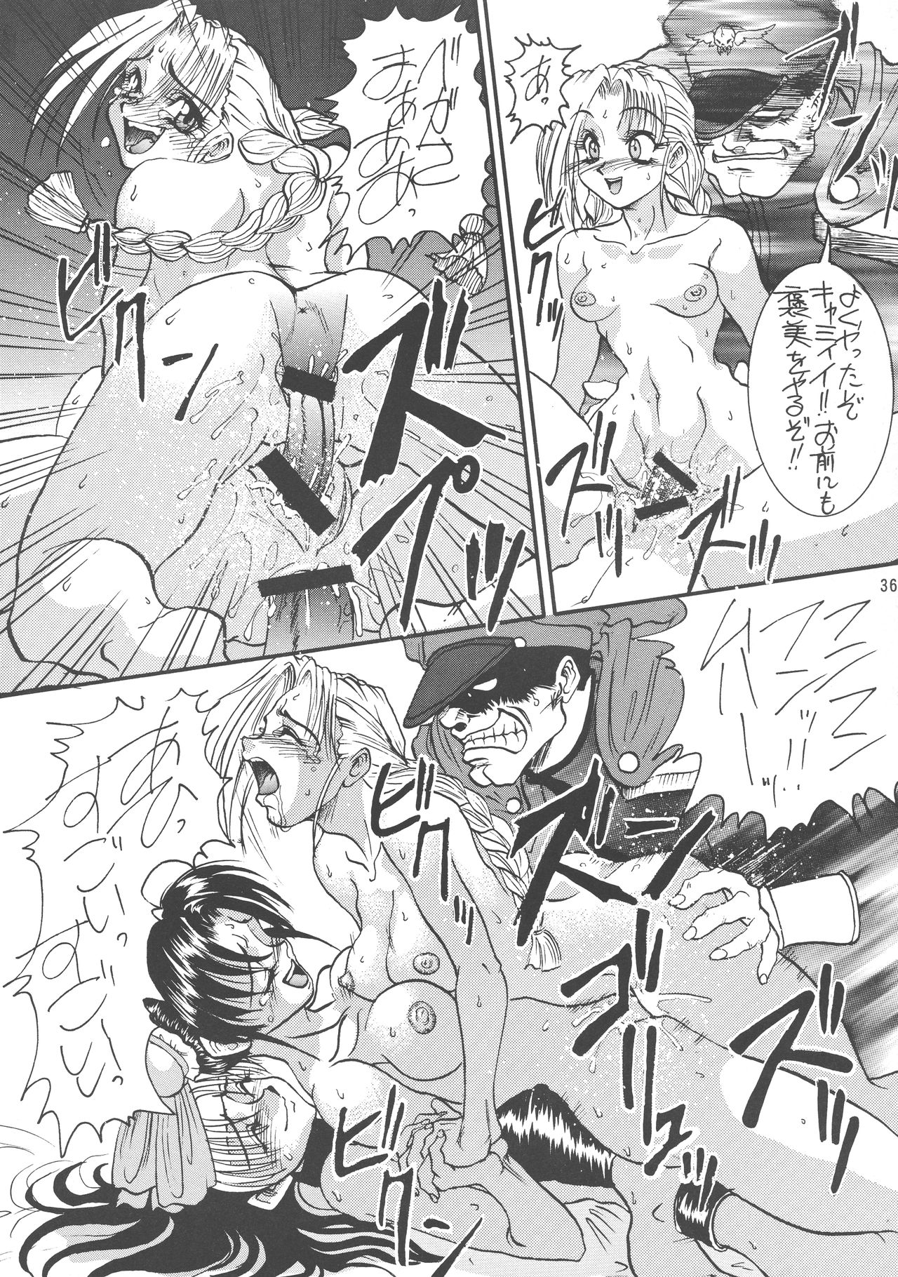 (Cレヴォ21) [例の所 (黒荒馬双海)] 黒ノ記憶 弐 (よろず)