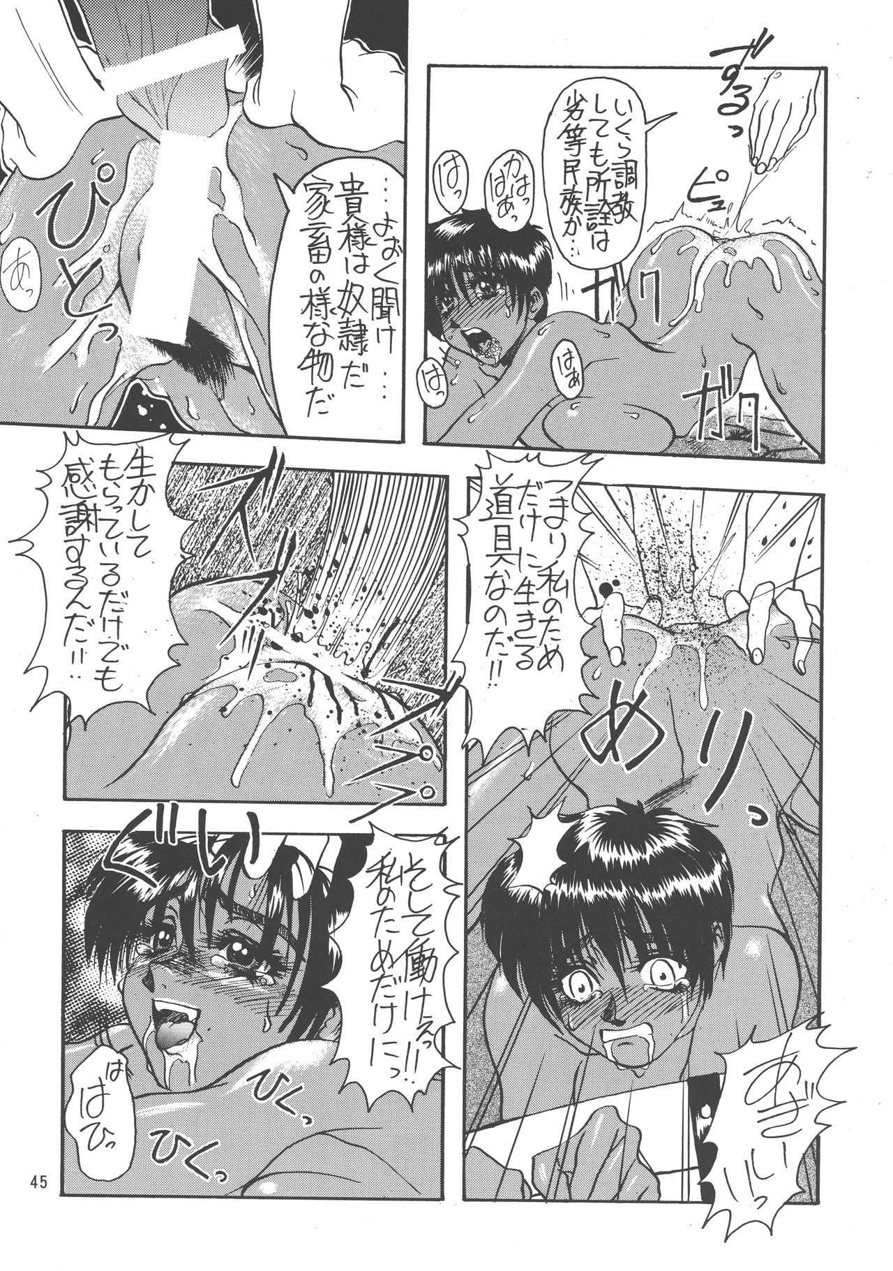 (Cレヴォ21) [例の所 (黒荒馬双海)] 黒ノ記憶 弐 (よろず)