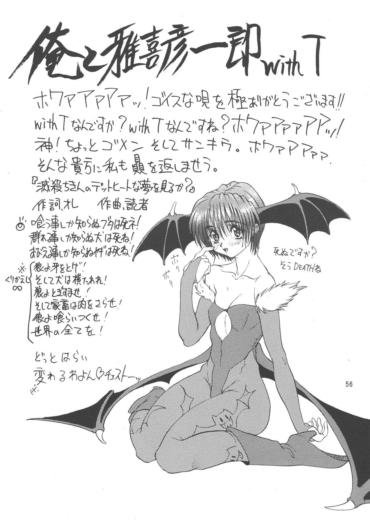 (Cレヴォ21) [例の所 (黒荒馬双海)] 黒ノ記憶 弐 (よろず)