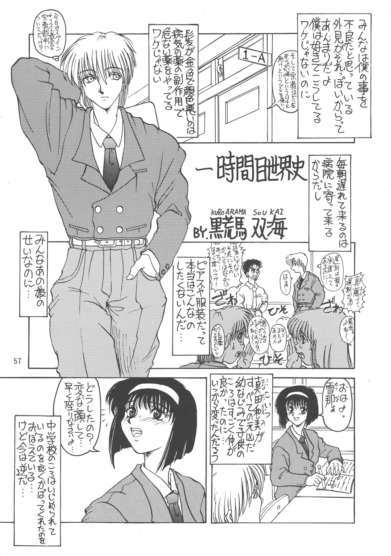 (Cレヴォ21) [例の所 (黒荒馬双海)] 黒ノ記憶 弐 (よろず)
