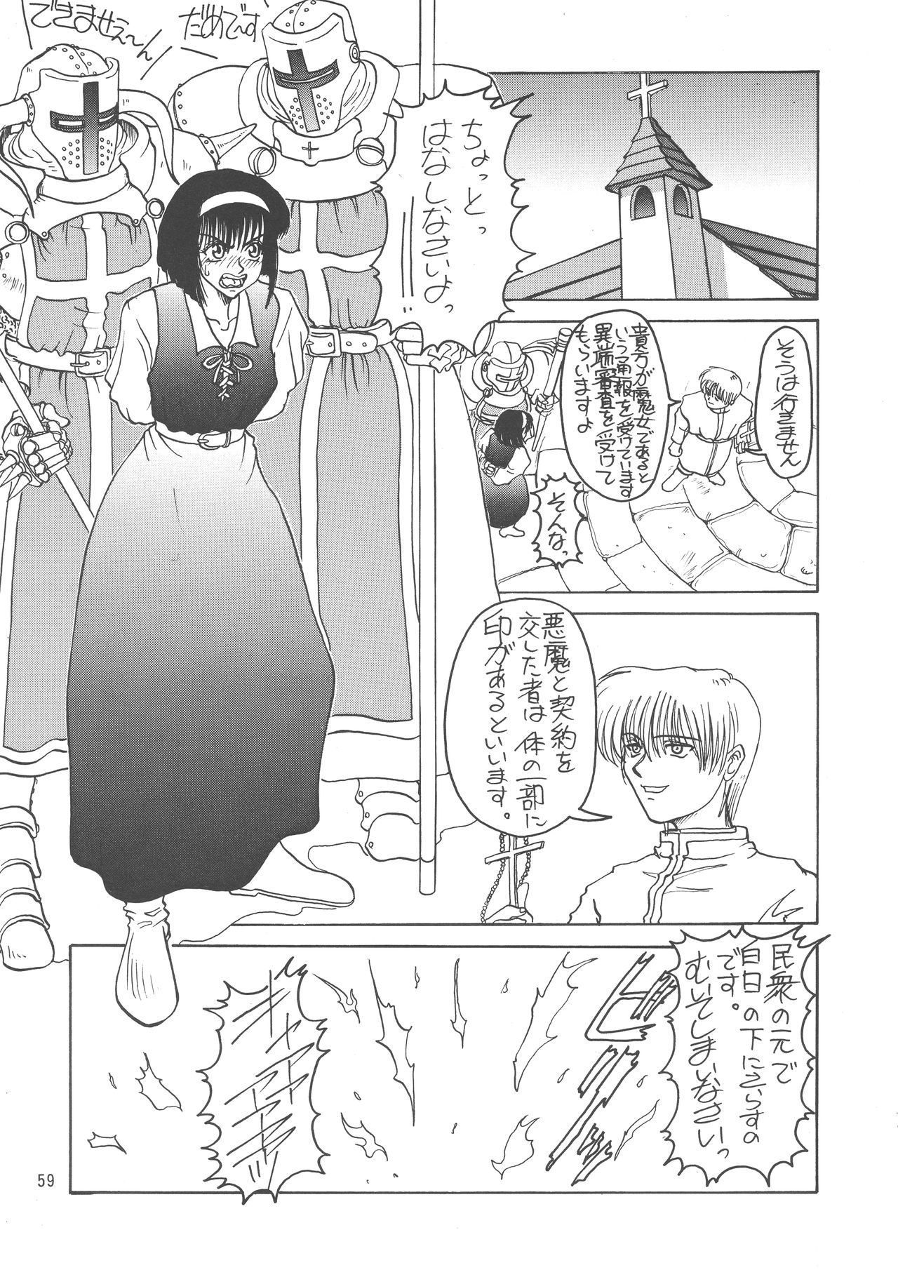 (Cレヴォ21) [例の所 (黒荒馬双海)] 黒ノ記憶 弐 (よろず)