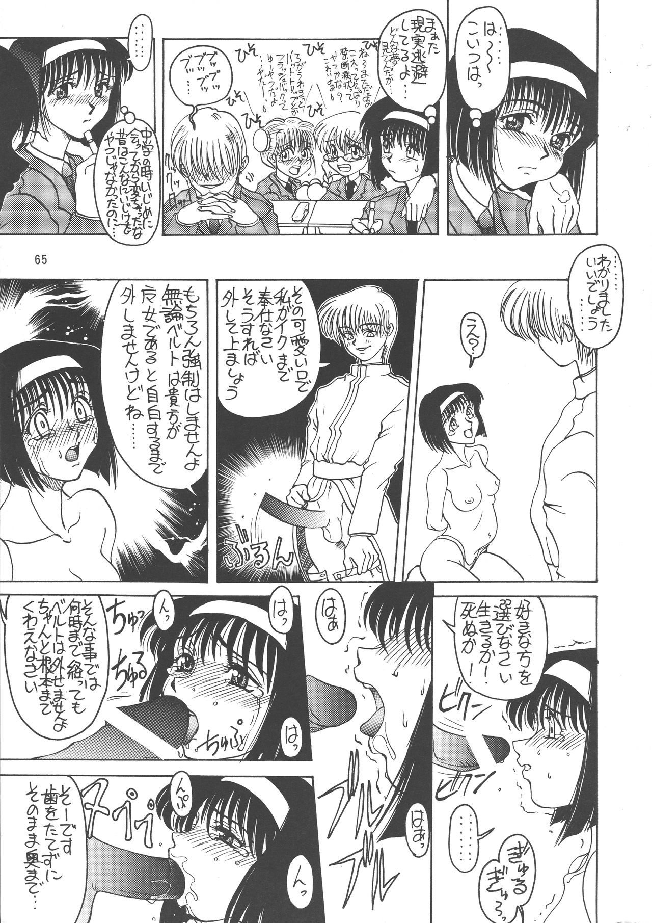 (Cレヴォ21) [例の所 (黒荒馬双海)] 黒ノ記憶 弐 (よろず)