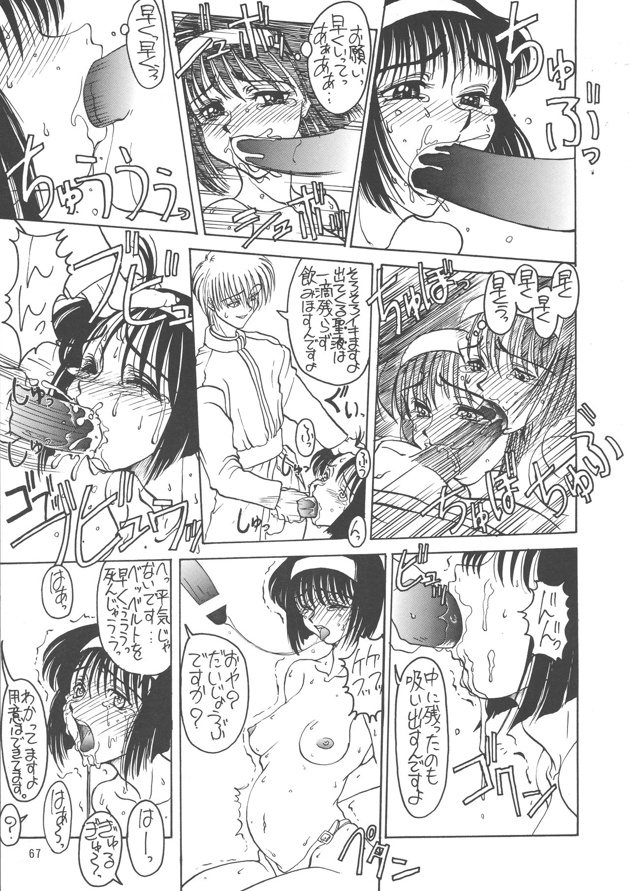 (Cレヴォ21) [例の所 (黒荒馬双海)] 黒ノ記憶 弐 (よろず)