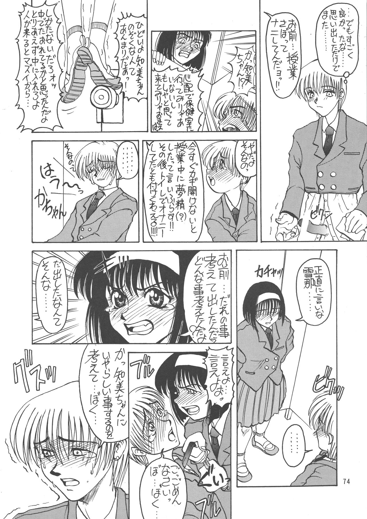 (Cレヴォ21) [例の所 (黒荒馬双海)] 黒ノ記憶 弐 (よろず)