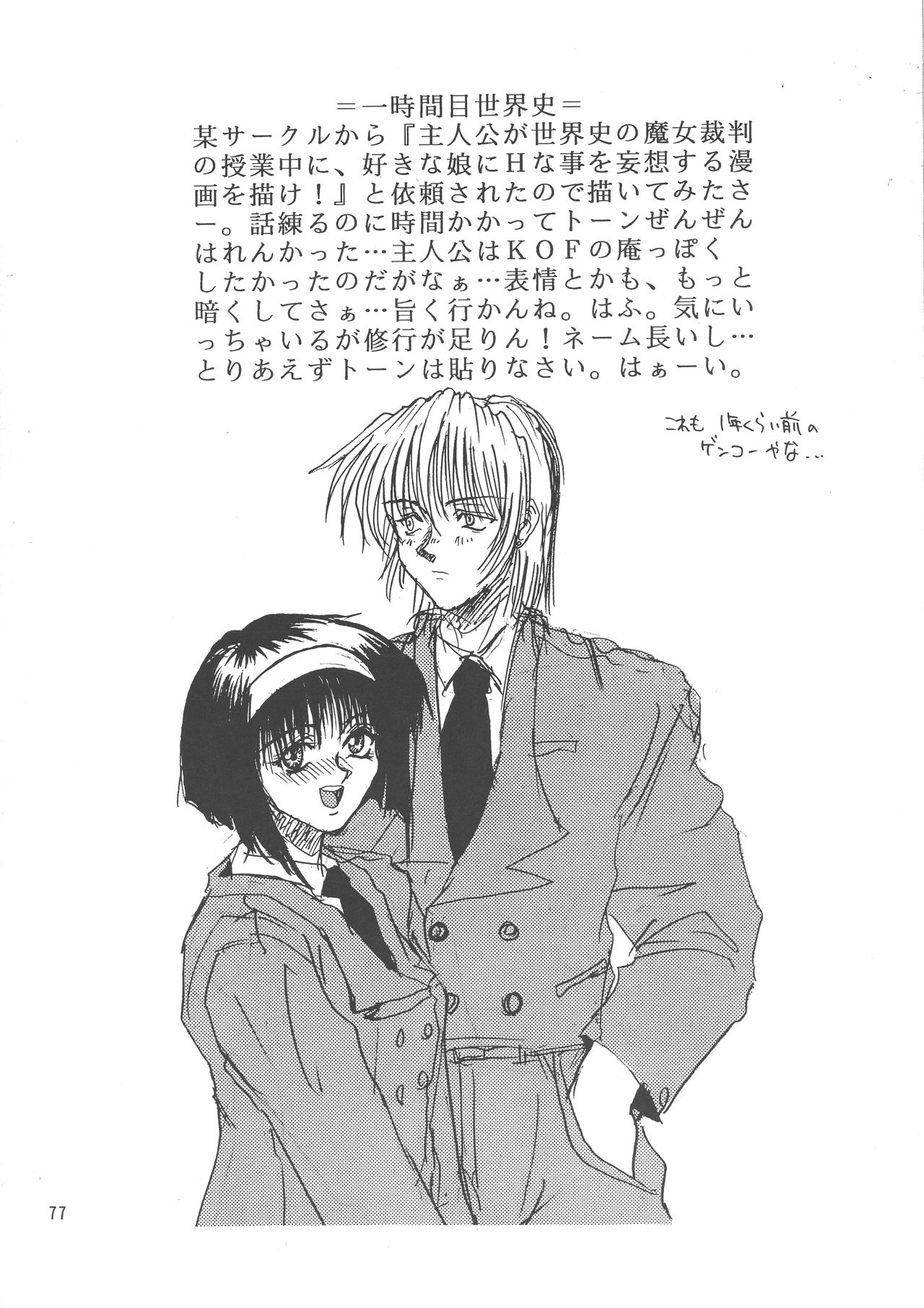 (Cレヴォ21) [例の所 (黒荒馬双海)] 黒ノ記憶 弐 (よろず)