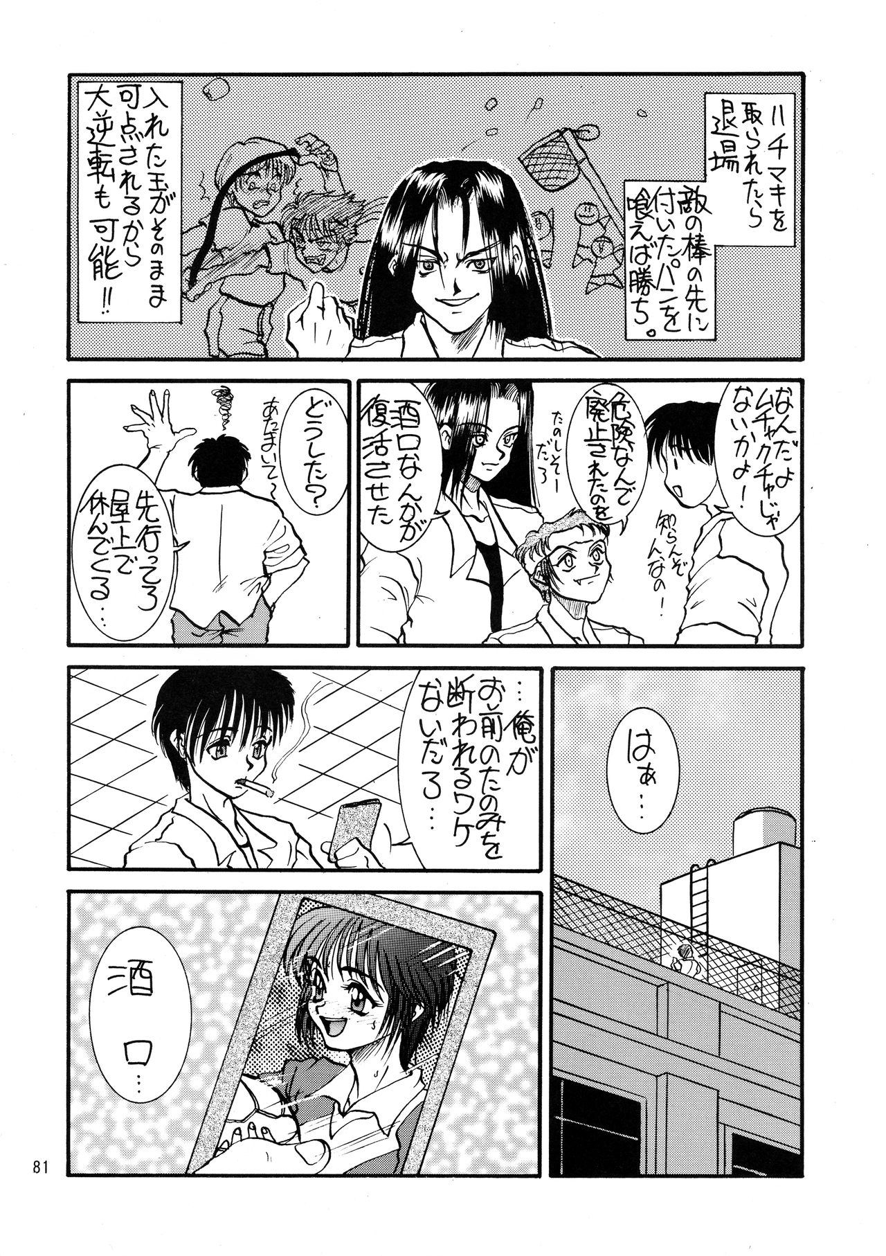 (Cレヴォ21) [例の所 (黒荒馬双海)] 黒ノ記憶 弐 (よろず)