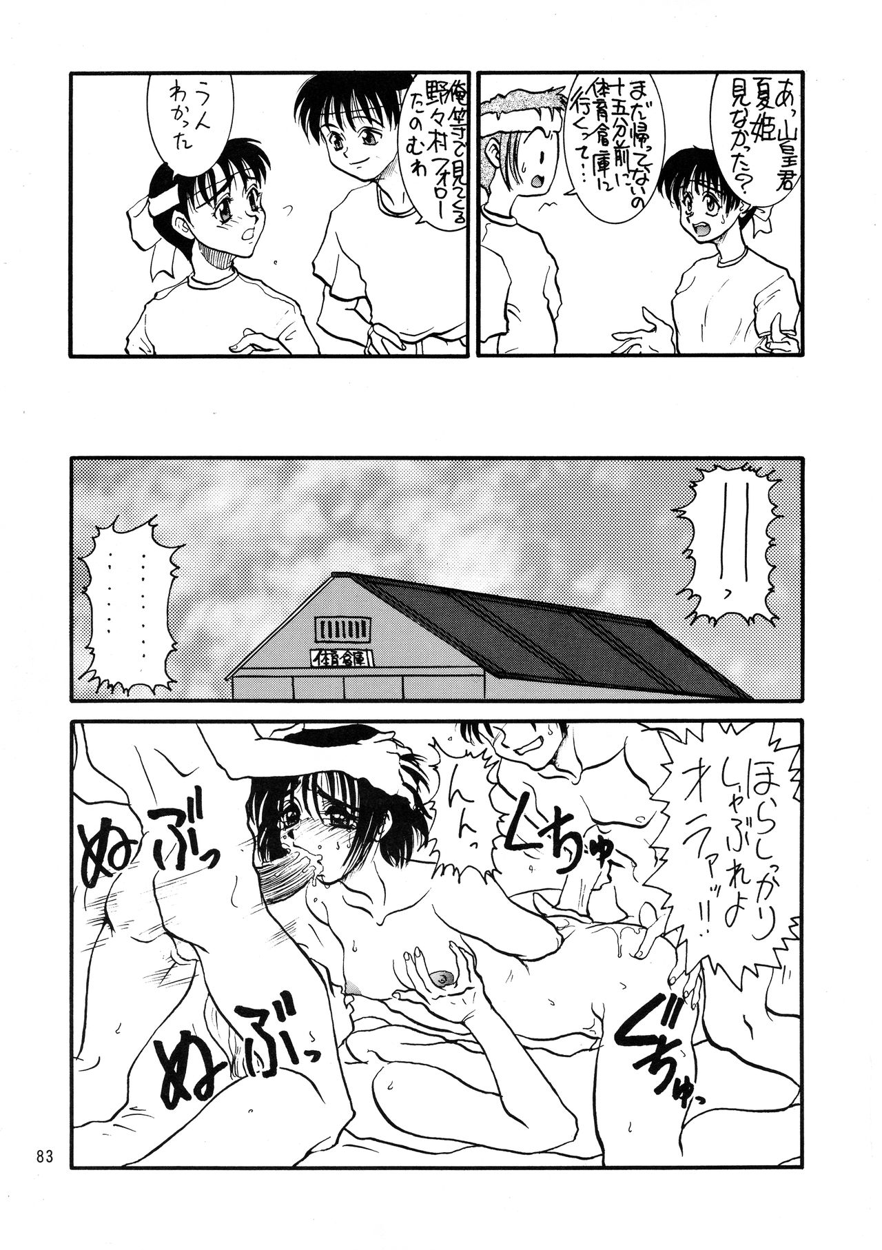 (Cレヴォ21) [例の所 (黒荒馬双海)] 黒ノ記憶 弐 (よろず)