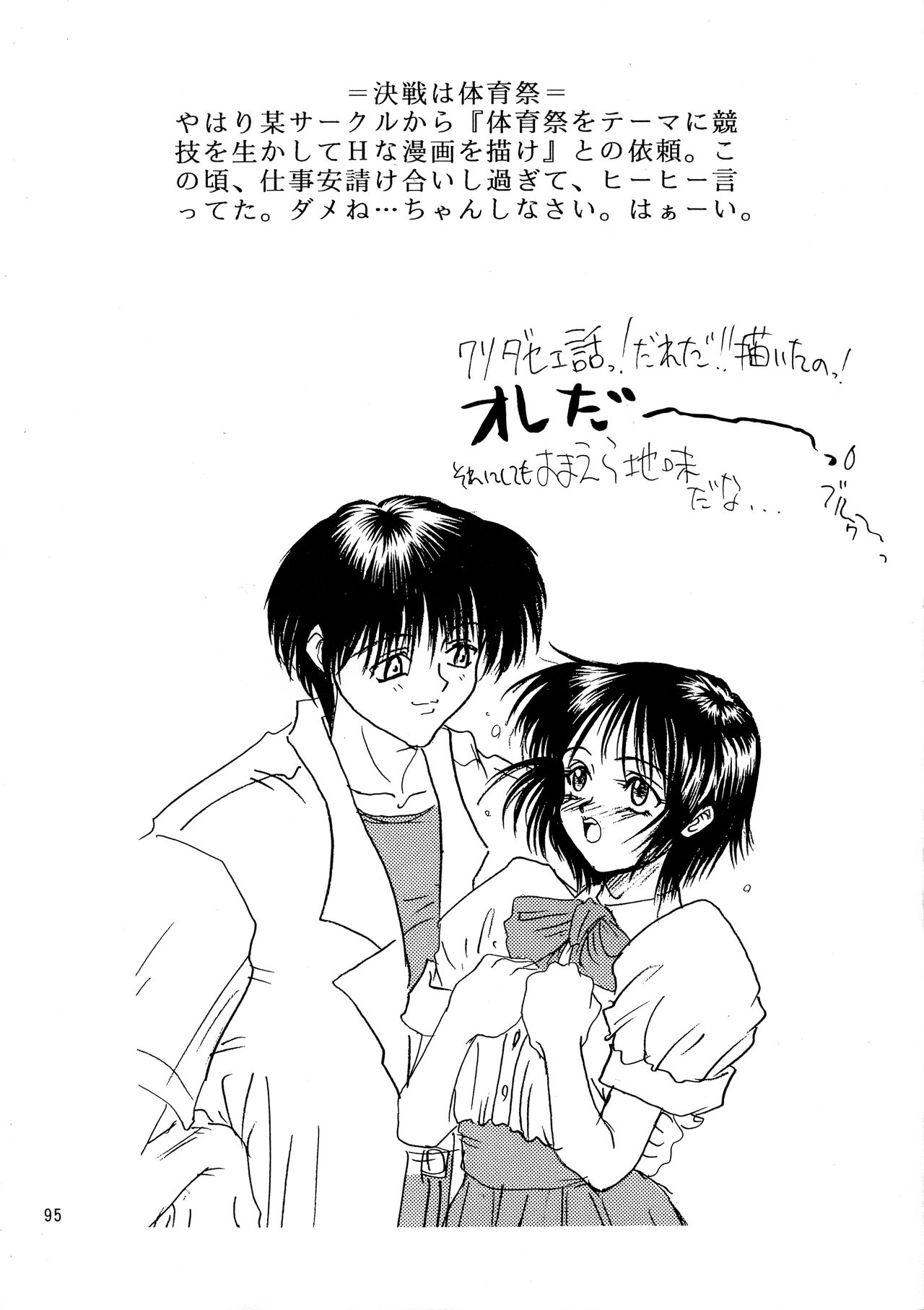 (Cレヴォ21) [例の所 (黒荒馬双海)] 黒ノ記憶 弐 (よろず)