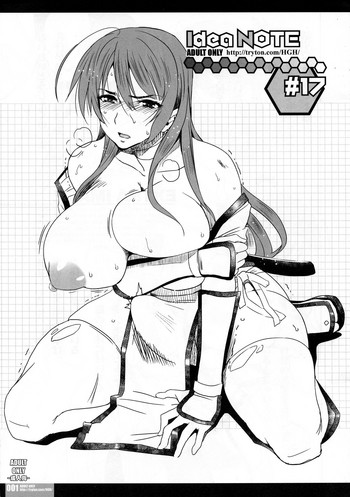 (こみトレ28) [HGH (HG茶川)] idea NOTE #17 (デッド・オア・アライブ)