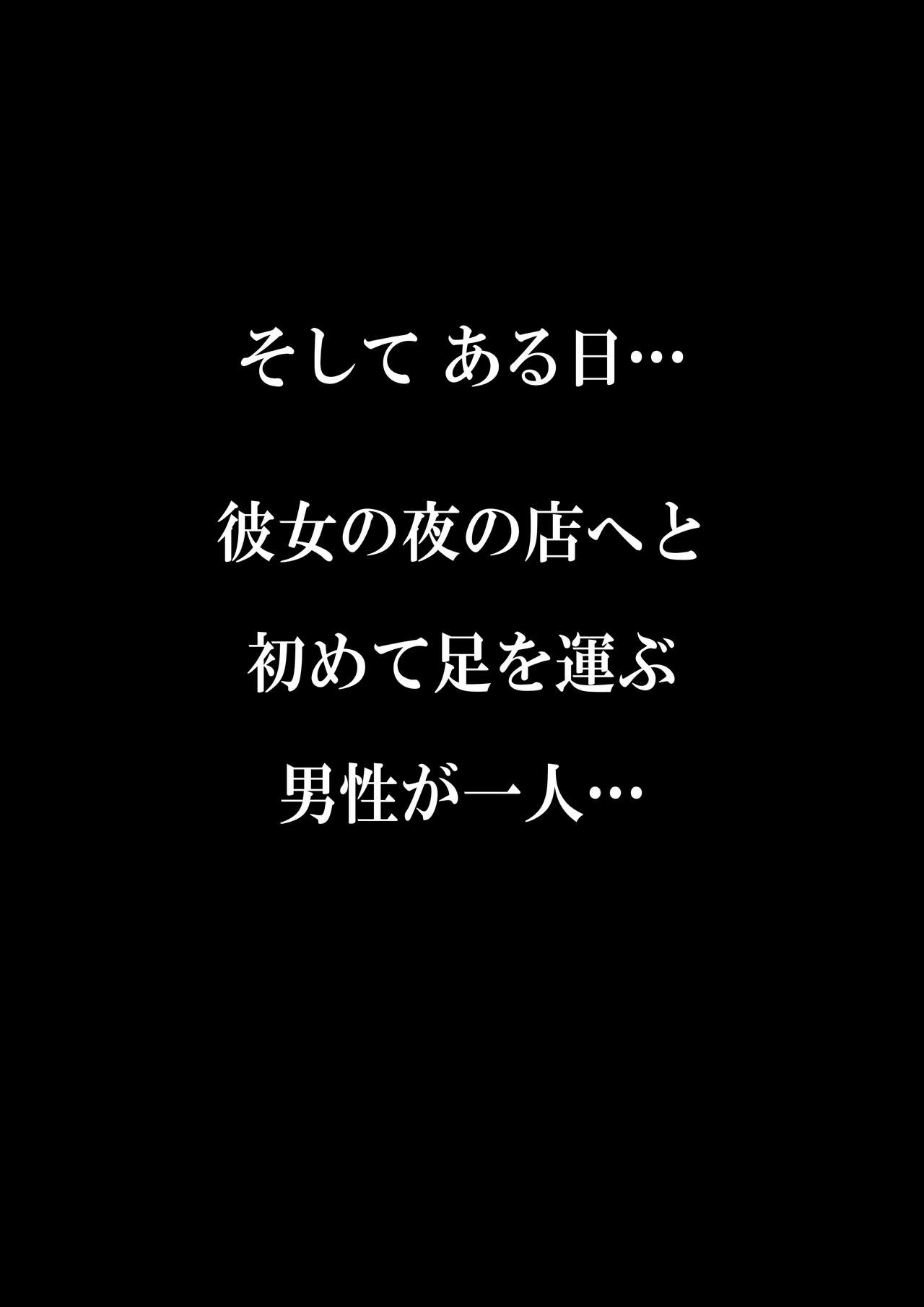 [Road=ロード=] チ◯ポ好き女性マッサージ師のおまけのお話