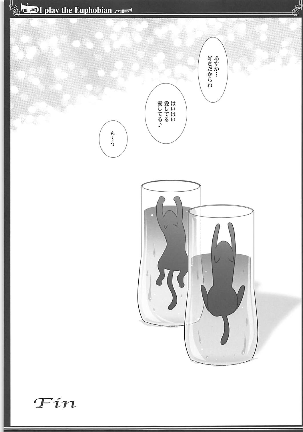 (C93) [美術部 (しづきみちる)] ユーフォビアンの響き Quartet (響け!ユーフォニアム)