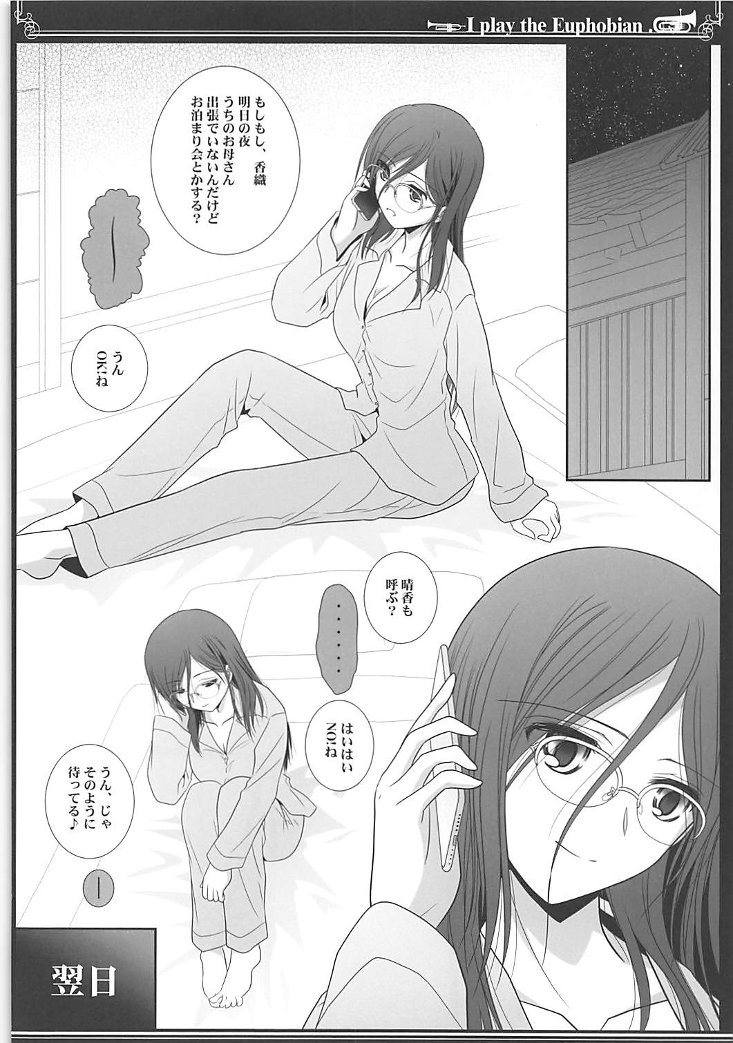 (C93) [美術部 (しづきみちる)] ユーフォビアンの響き Quartet (響け!ユーフォニアム)