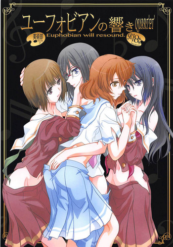 (C93) [美術部 (しづきみちる)] ユーフォビアンの響き Quartet (響け!ユーフォニアム)