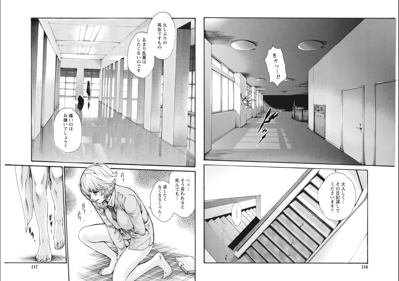 [春輝] 寄性獣医・鈴音 Parasite.65-72